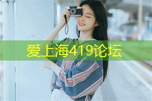 上海花千坊：上海公司：激发你内心的热情，让你重拾自信！探索一场前所未有的