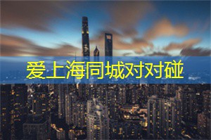 爱上海419：上海迷人的茶花盛宴，绚丽多彩的花艺与茶香的完美结合！
