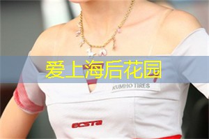 上海娱乐网：逼真仿真的上海会所游戏世界：为你带来与众不同的娱乐体验！