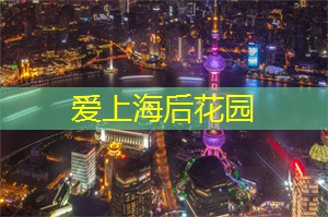 阿拉爱上海：“我永远失去了妈妈！”，上海女子长白山漂流落水失联，遗体已找到